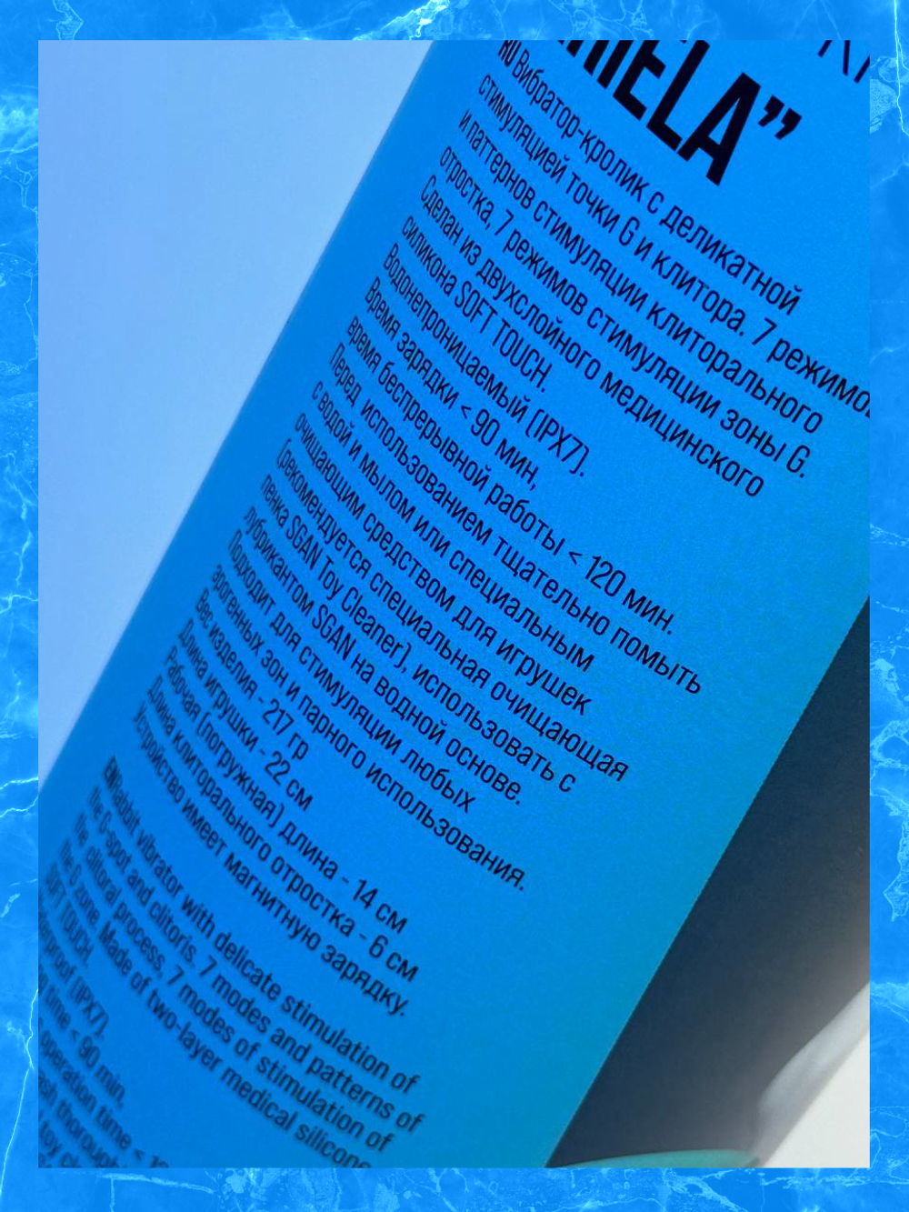 Вибратор-кролик “ARIELA”