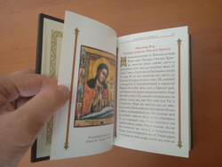 "Православный Молитвослов" Книга подарочная в кожаном переплете