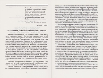 На грани жизни. Иерей Владимир Соколов