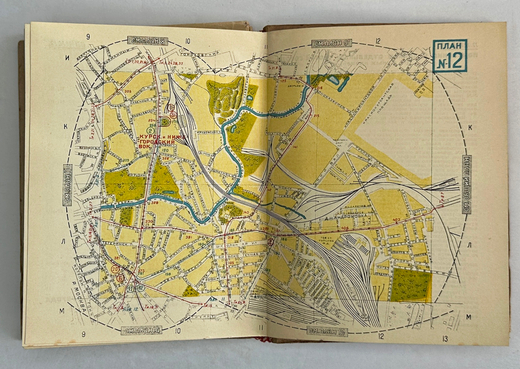 Москва в планах справочник-путеводитель, издание третье, издательсво Московский Гублит, 1936т г.