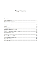 VIVO: жизнь Густава Майринка (PDF)