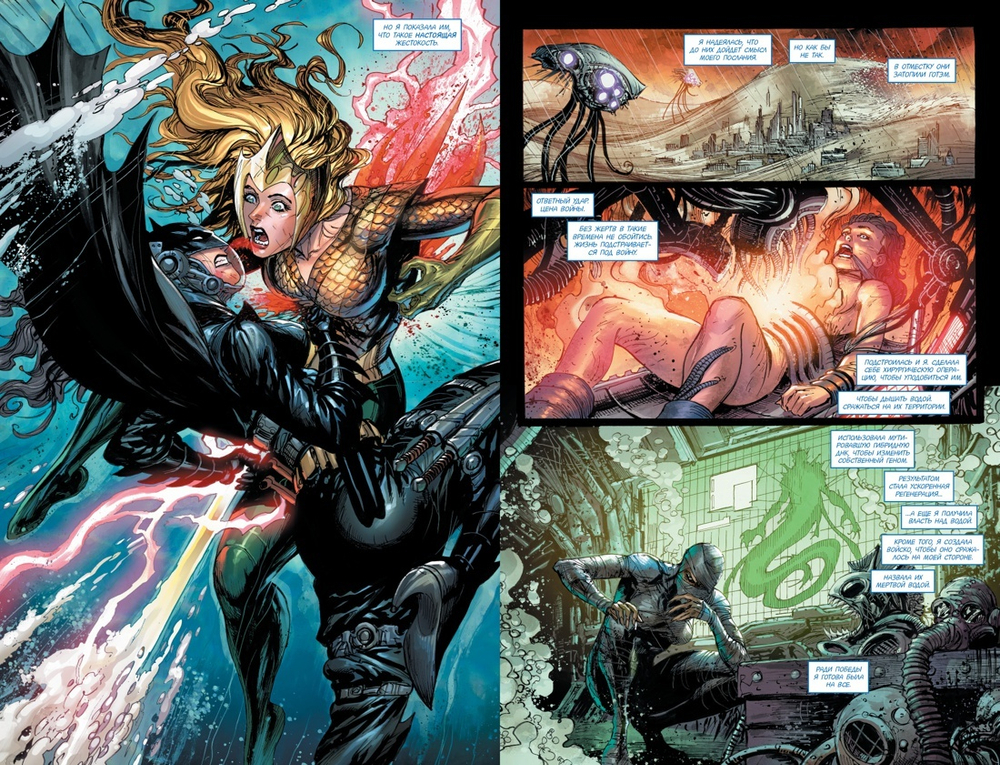 Темные ночи. Бэтмен. Металл. Книга 1