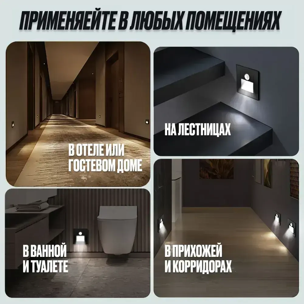 Встраиваемый светодиодный светильник для лестниц с датчиком движения, золотой с подрозетником