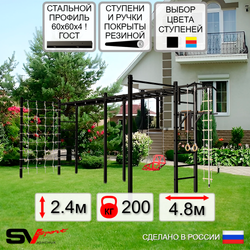Уличная шведская стенка Sv Sport рукоход х 2 с комплектом турник прямой 2шт У54066 (Турник/Брусья/Со спинкой/Канат/кольца/лестница/Сетка)