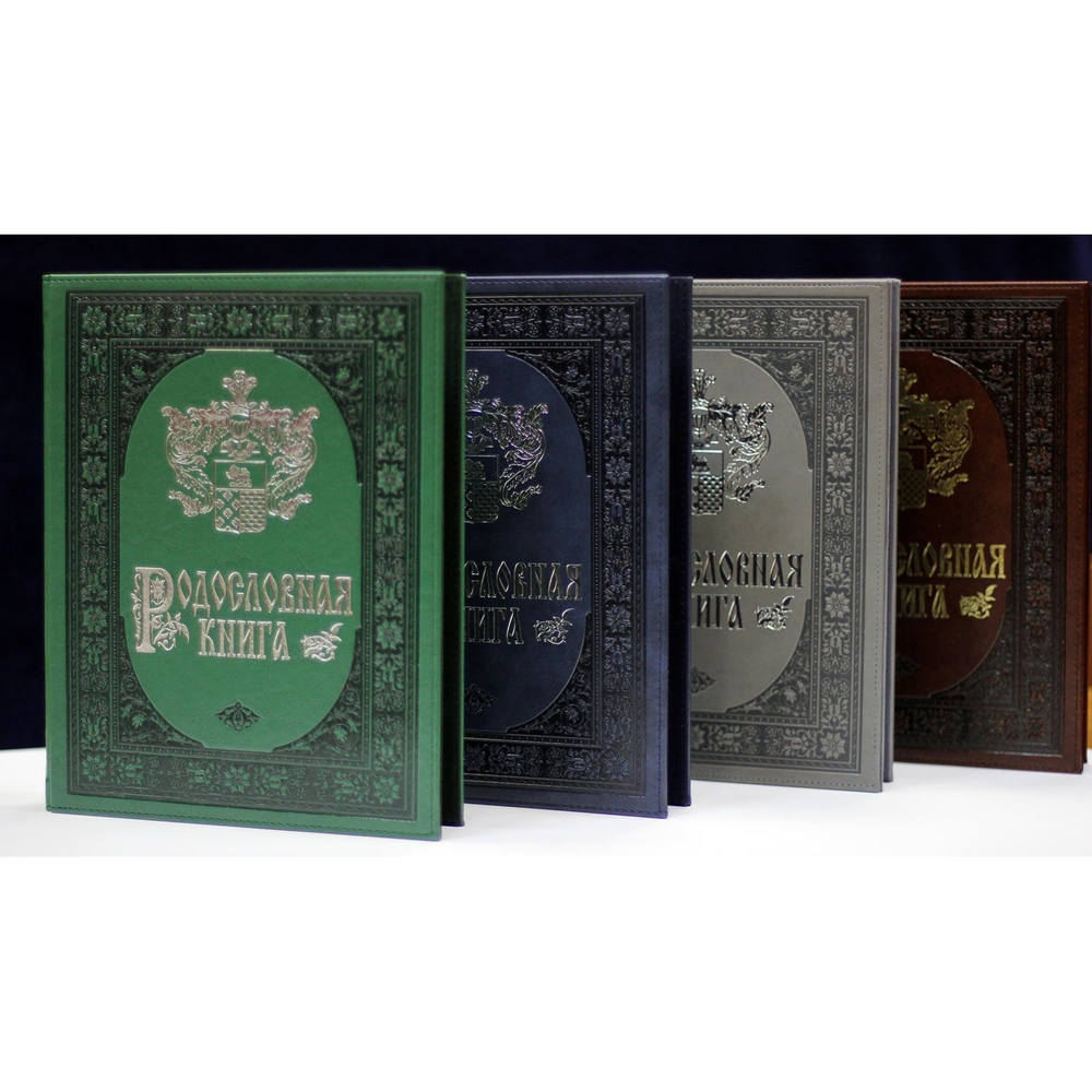Семейный альбом родословная книга "Лазурит", искусственная кожа