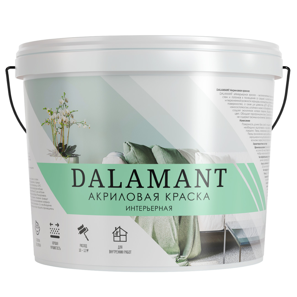 Краска интерьерная Dalamant База С