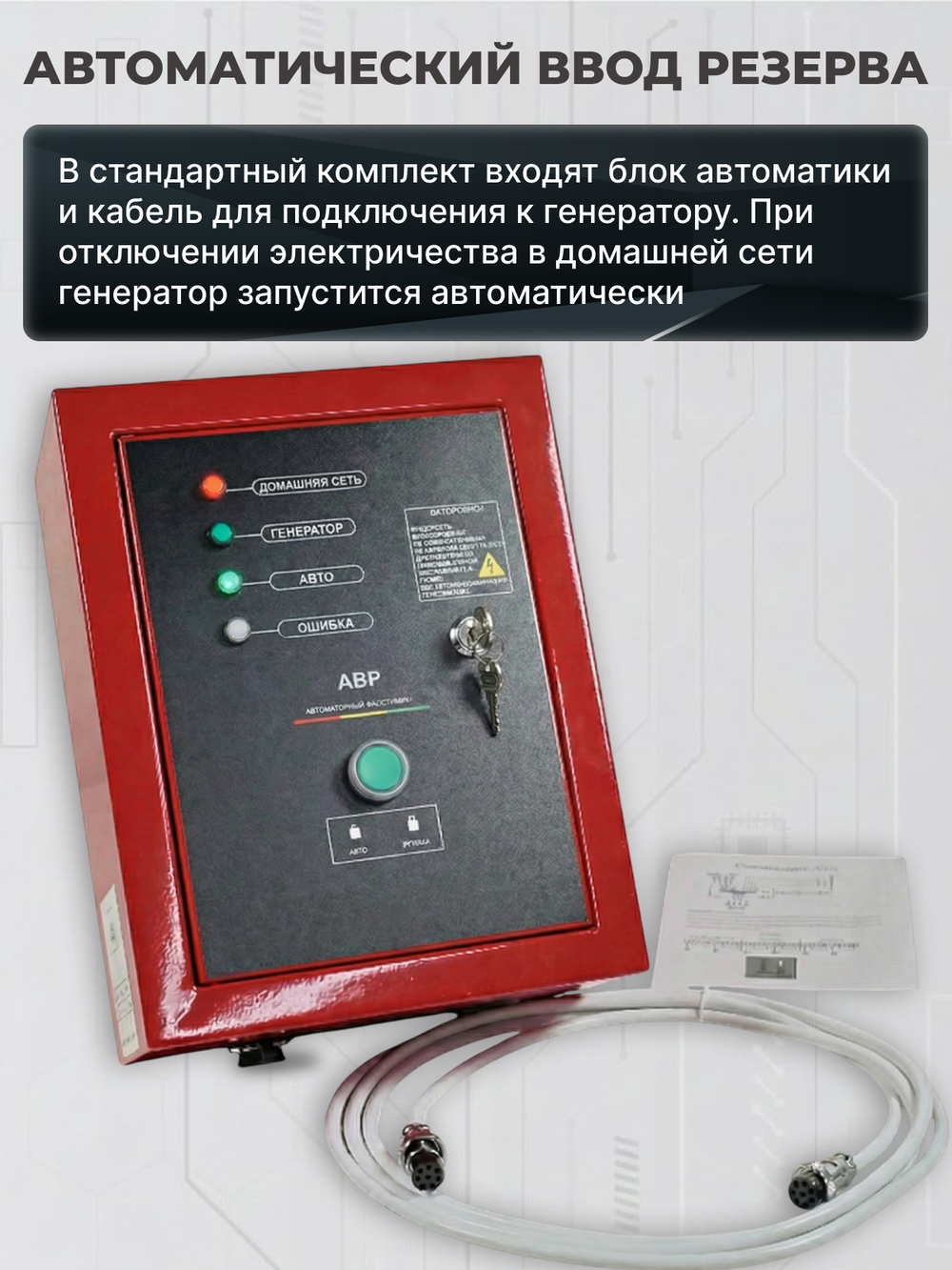 Генератор HND GE8000XNST ATS