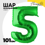 Шар фольгированный Цифра 5 101 см (Зеленый)