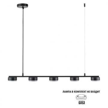 Светильник подвесной 5*GX53 8117/5 черный Comfi Torina Lumion