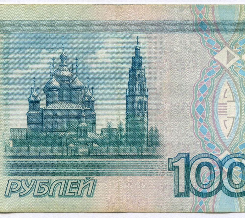 Банкнота 1000 рублей 1997 год (без модификаций) гх 1396031. VF
