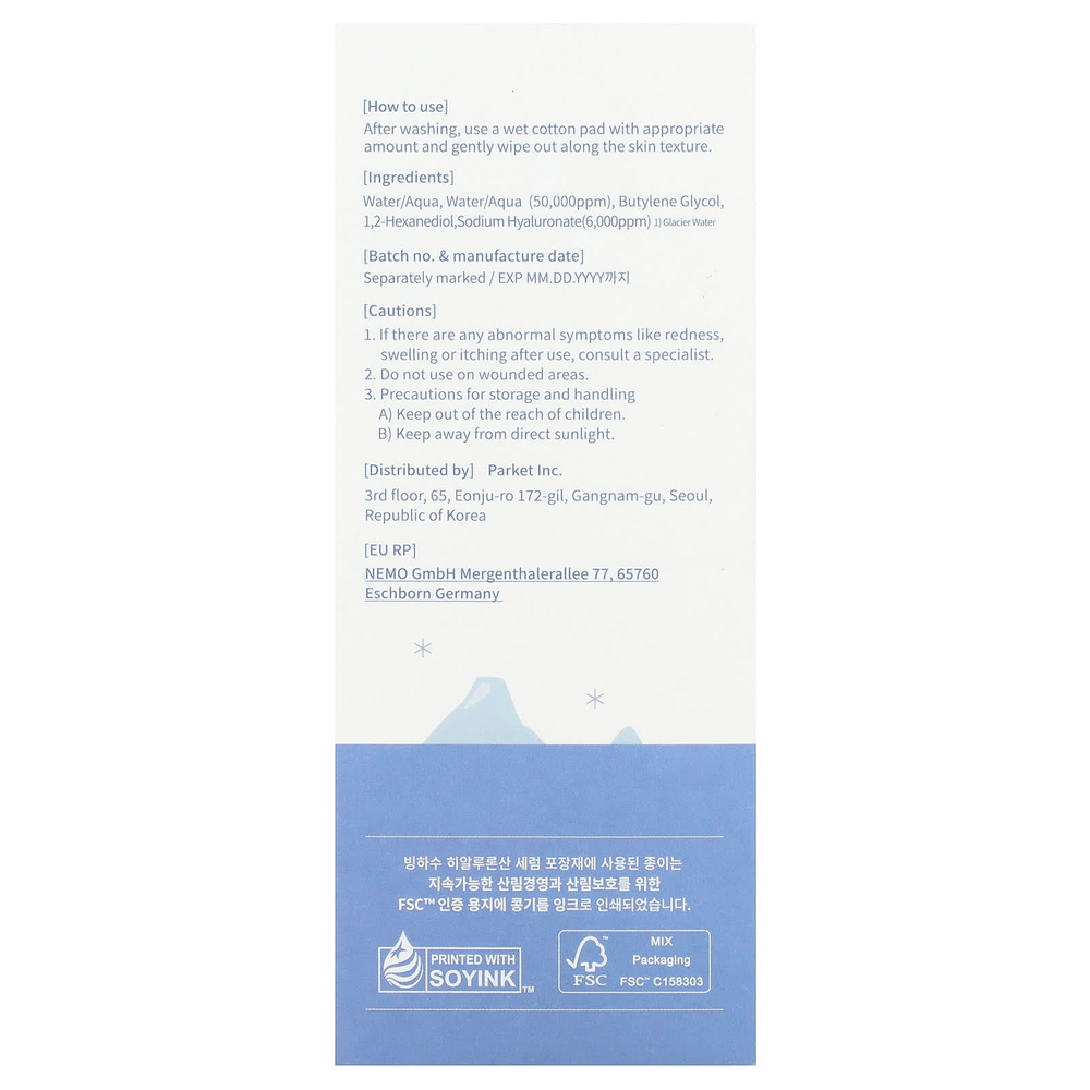 Mixsoon, Сыворотка с гиалуроновой кислотой Glacier Water, 300 мл (10,14 жидк. унц.)