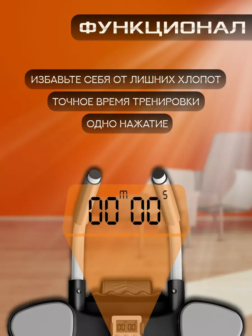 Ролик для пресса с поддержкой локтей