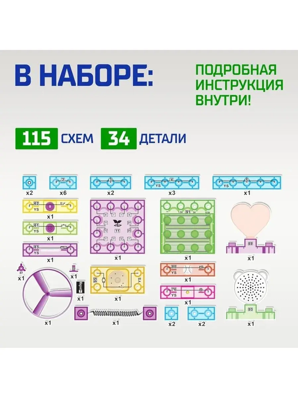 Конструктор блочный-электронный «В мире электроники», 115 сх