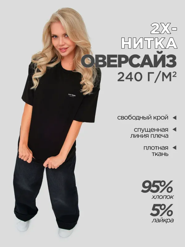 Футболка оверсайз с принтом 13 черная