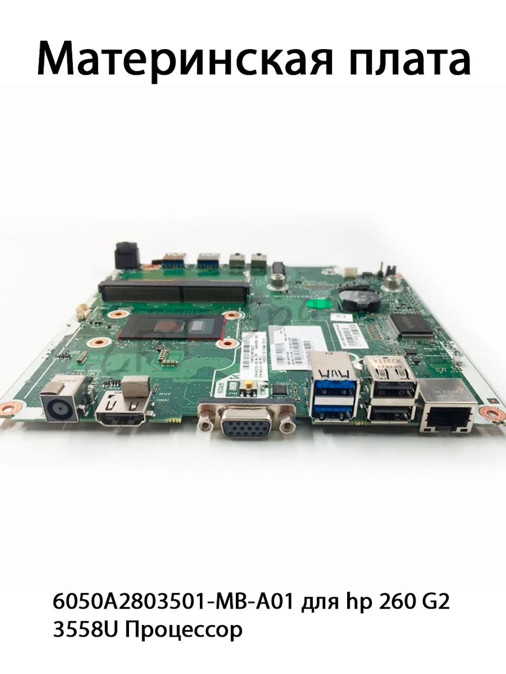 Материнская плата 6050A2803501 MB A01 для hp 260 G2