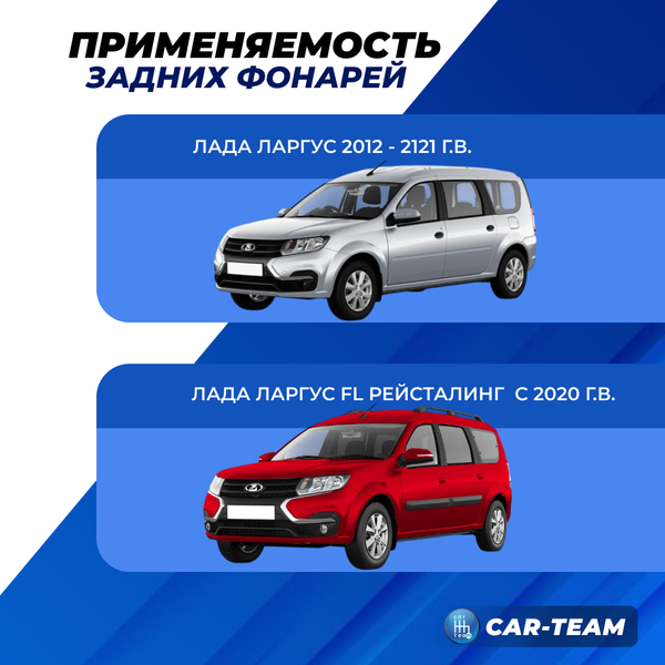 Задние фонари Лада Ларгус, Ларгус FL светодиодные в стиле Volvo, тонированные (GREY+W)