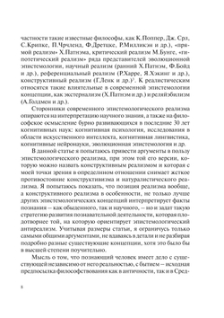 Познание, понимание, конструирование | Нет автора