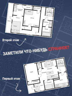 Странный дом (Книга)