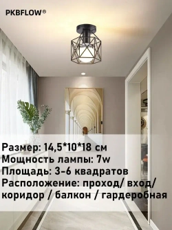 PKBFLOW Потолочный светильник,С лампочкой 7 Вт/светильник на кухню потолочный