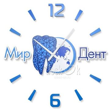 Настенные 3D часы "МирДент"