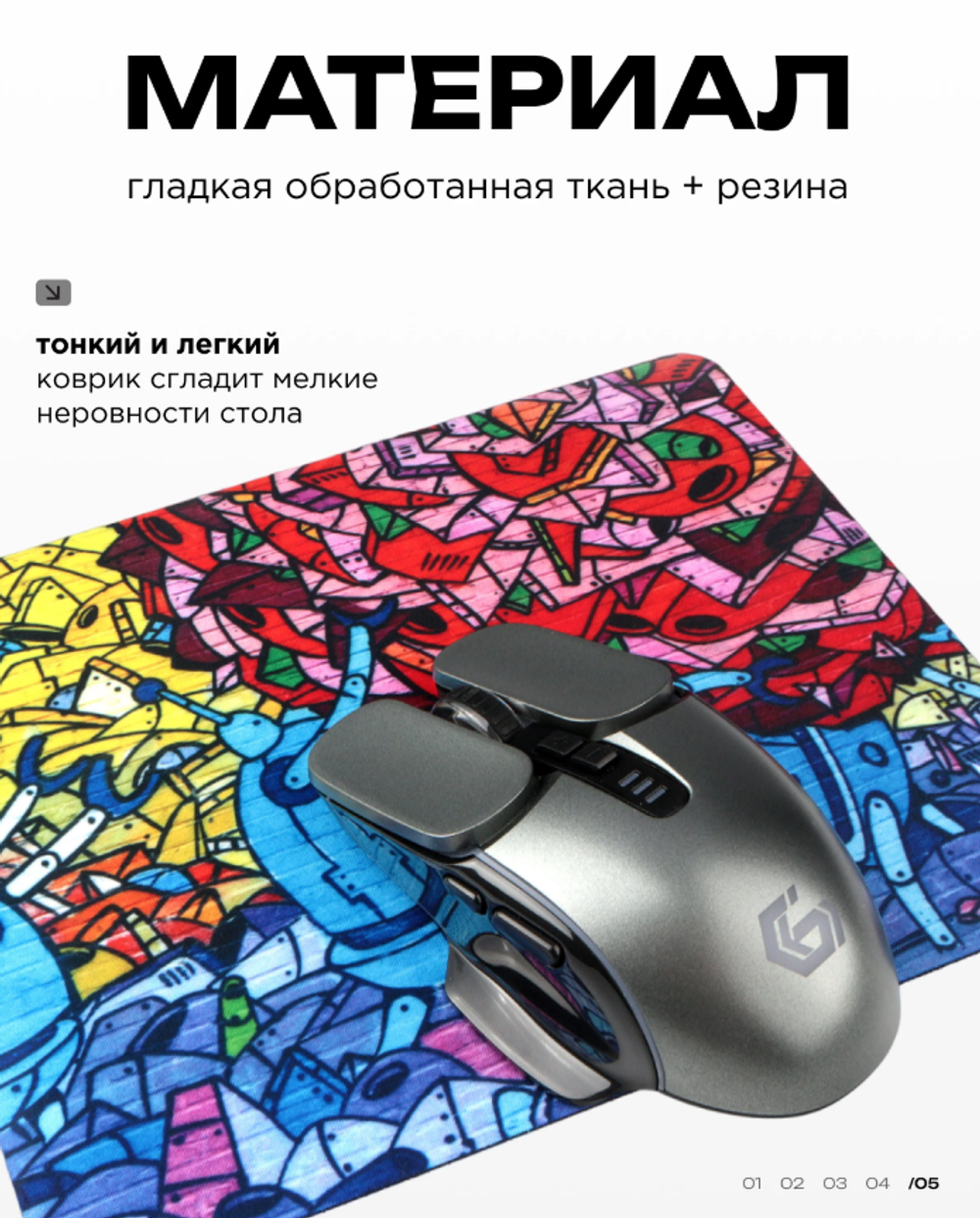 Коврик для мыши Gembird, 220х180х1мм, "роботы"