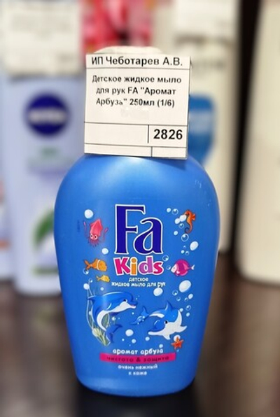 Детское жидкое мыло для рук FA "Аромат Арбуза" 250мл (1/6)