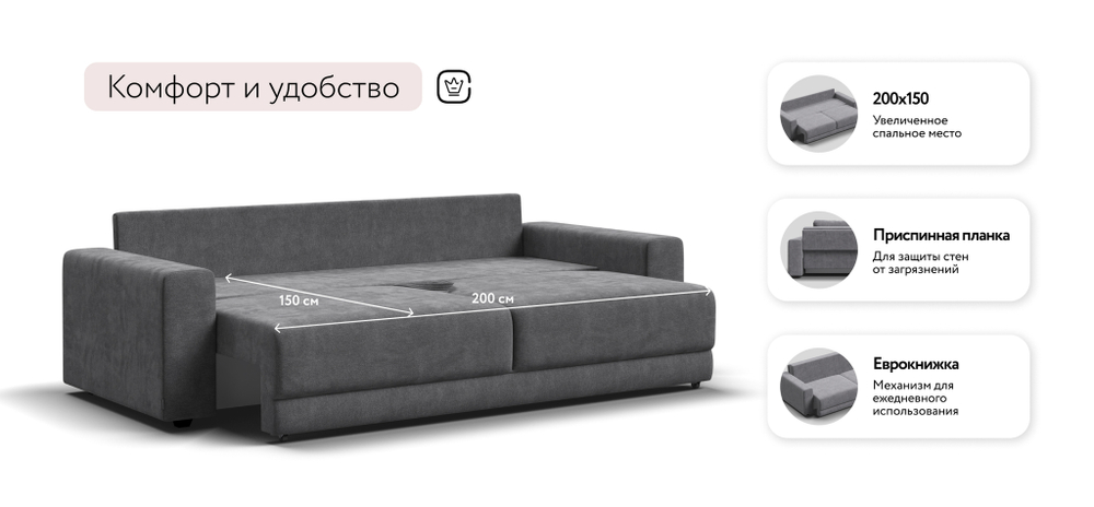 Диван Босс Прайм Шенилл Клауд графит