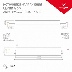 Блок питания Arlight 023553(1)