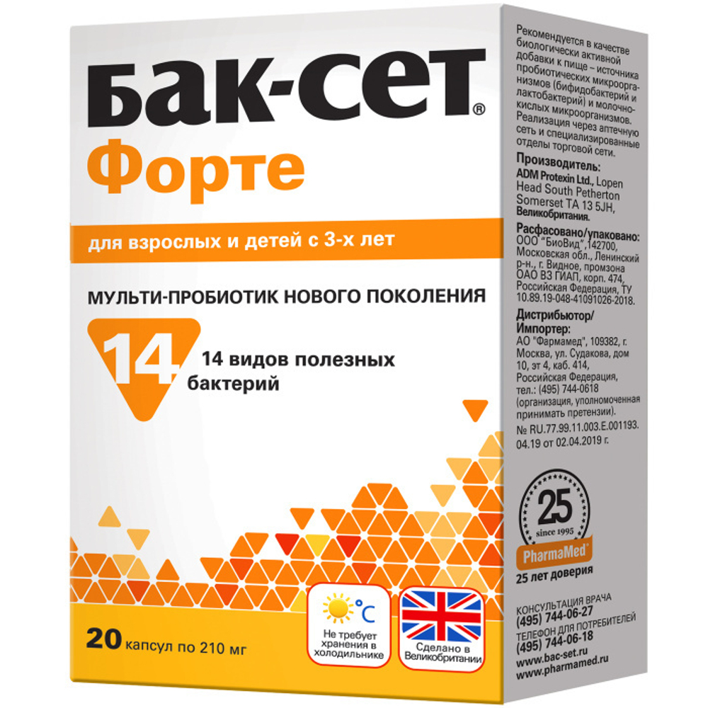 Бак-Сет форте капсулы №20