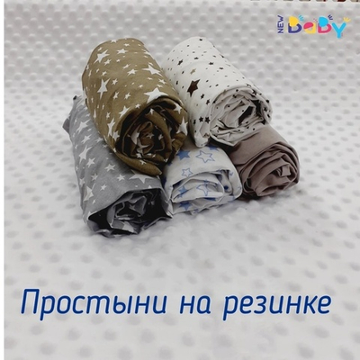 Простынь на резинке для матраса Nuvola, 85*60см