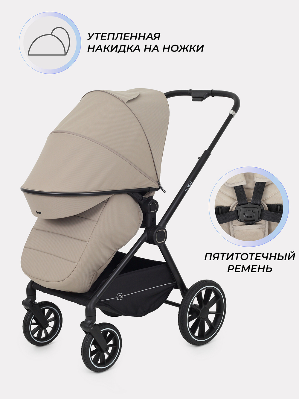 Коляска 2 в 1 Rant Moss 2025 RA321