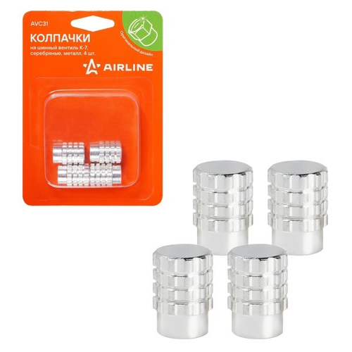 Колпачки на шинный вентиль K-7, серебряные, металл (4 шт в уп.) (AIRLINE)