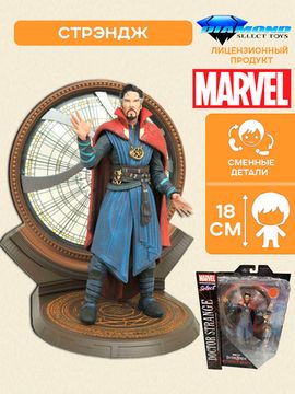 Фигурка Marvel Dr. Strange 18 см / по мотивам вселенной "Марвел" Доктор Стрендж