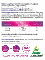 Кальций+D3+К2