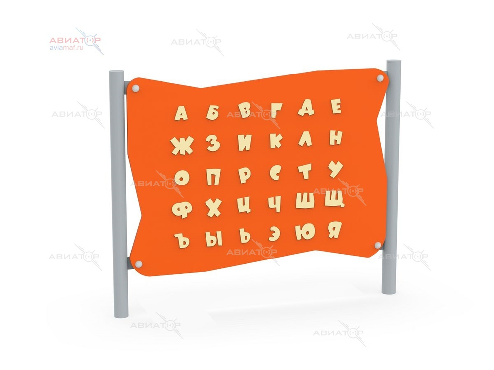Интерактивный стенд «Азбука»