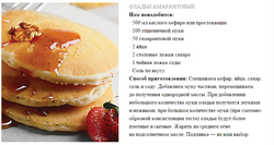 Семена Амаранта крупа амарантовая 250 грамм
