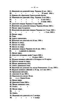 Заметки по средне-азиатскому вопросу | Д.И. Романовский