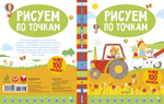 Рисуем по точкам