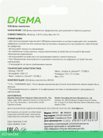USB Flash-накопитель Digma DRIVE2 128GB USB 2.0 серебристый (DGFUM128A20SR)