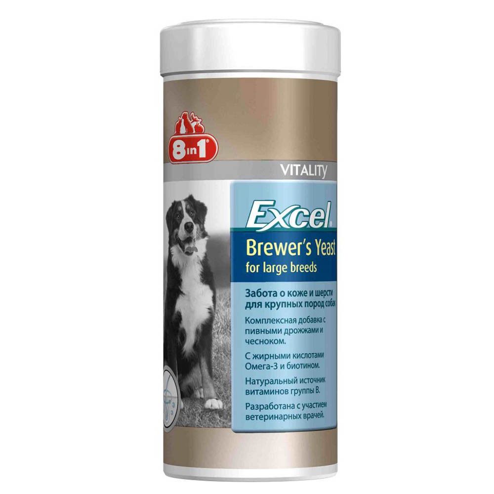 Витамины для кожи и шерсти для крупных пород собак (8in1 Excel Brewer&#39;s Yeast Large) 80 таб