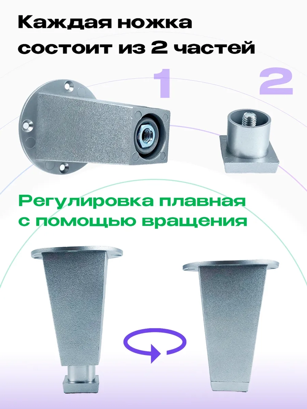 Ножки для мебели регулируемые H 103-110 мм хром, 2 шт