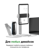 Регулируемая подставка для планшета и телефона BLESSTEC P47, белая