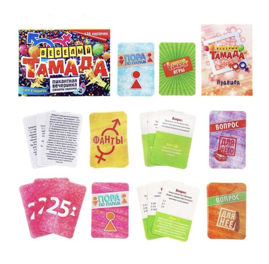 Карточная игра-праздник "Весёлый тамада"