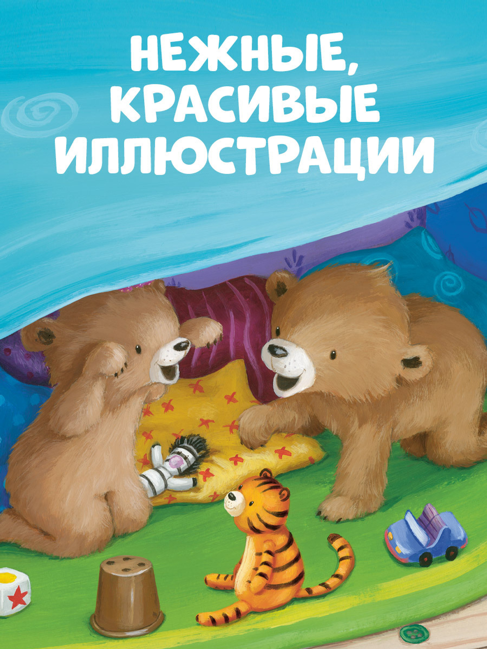 Книжки-картинки. Это моё!