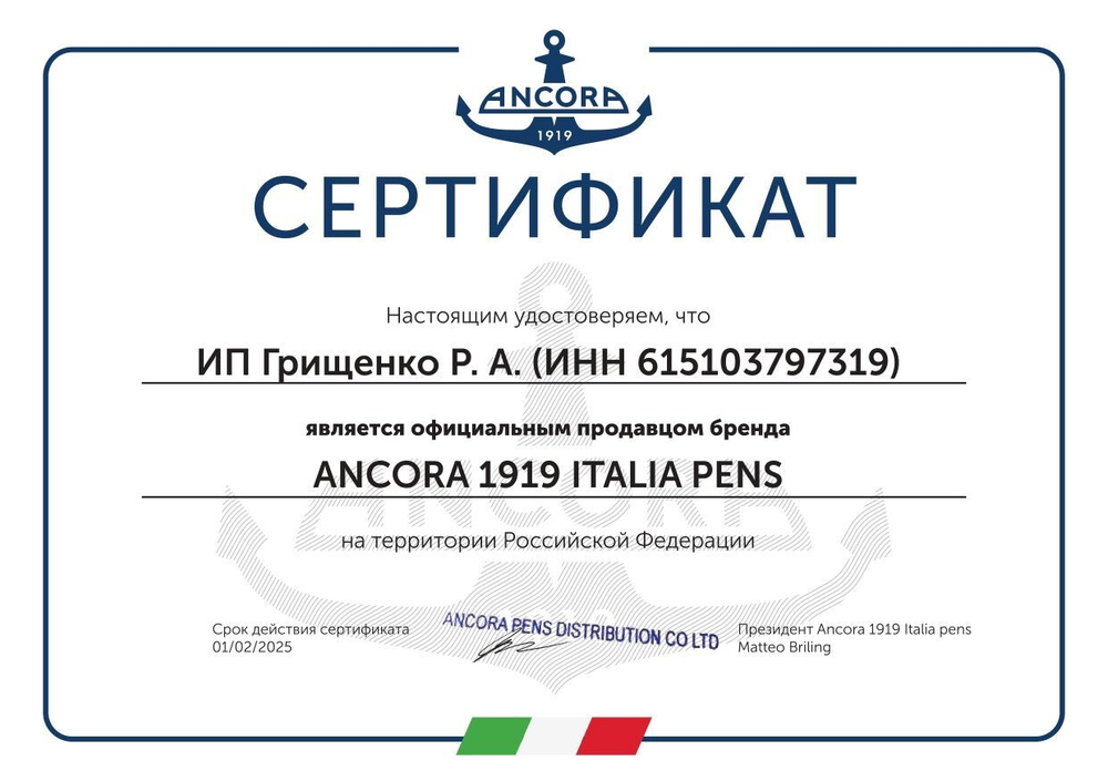 Лимитированная ручка Ancora 1919 Italia "Gatsby" подарочный набор с ежедневником А5 и фирменным пакетом, ограниченный тираж 888шт.