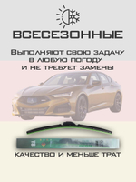 Щетки стеклоочистителя HUOYE Y8 650/500 мм на Acura TLX | Hook/J-Hook