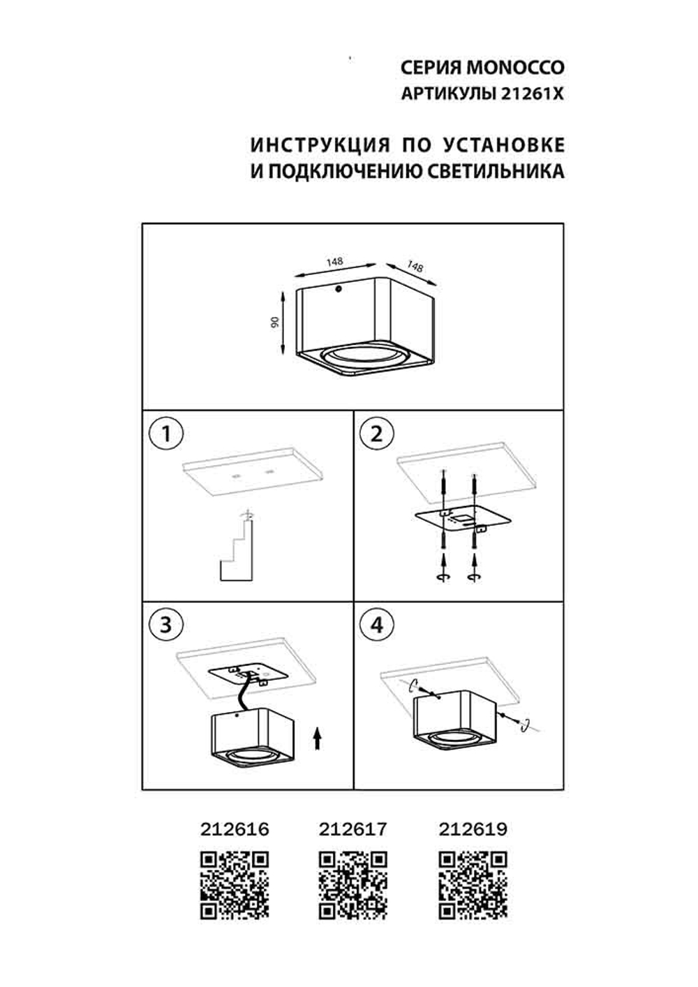 Накладной светильник Lightstar Monocco 212617