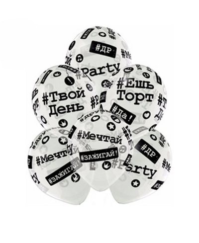 Шары  #с днём рожденья