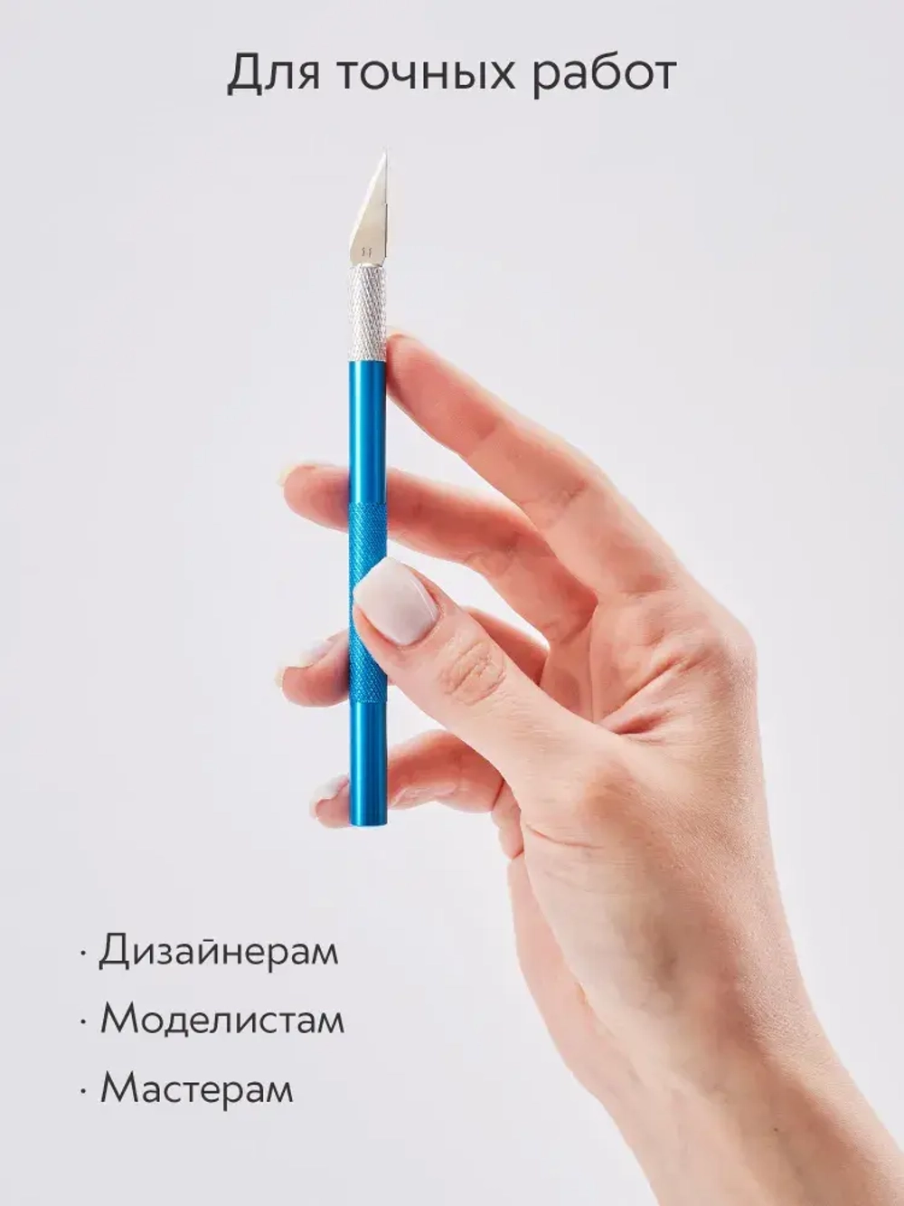 Нож скальпель канцелярский, макетный + 5 лезвий, алюминий, синий