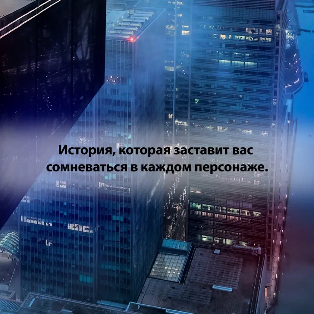 Рут Манчини Шаг в пропасть